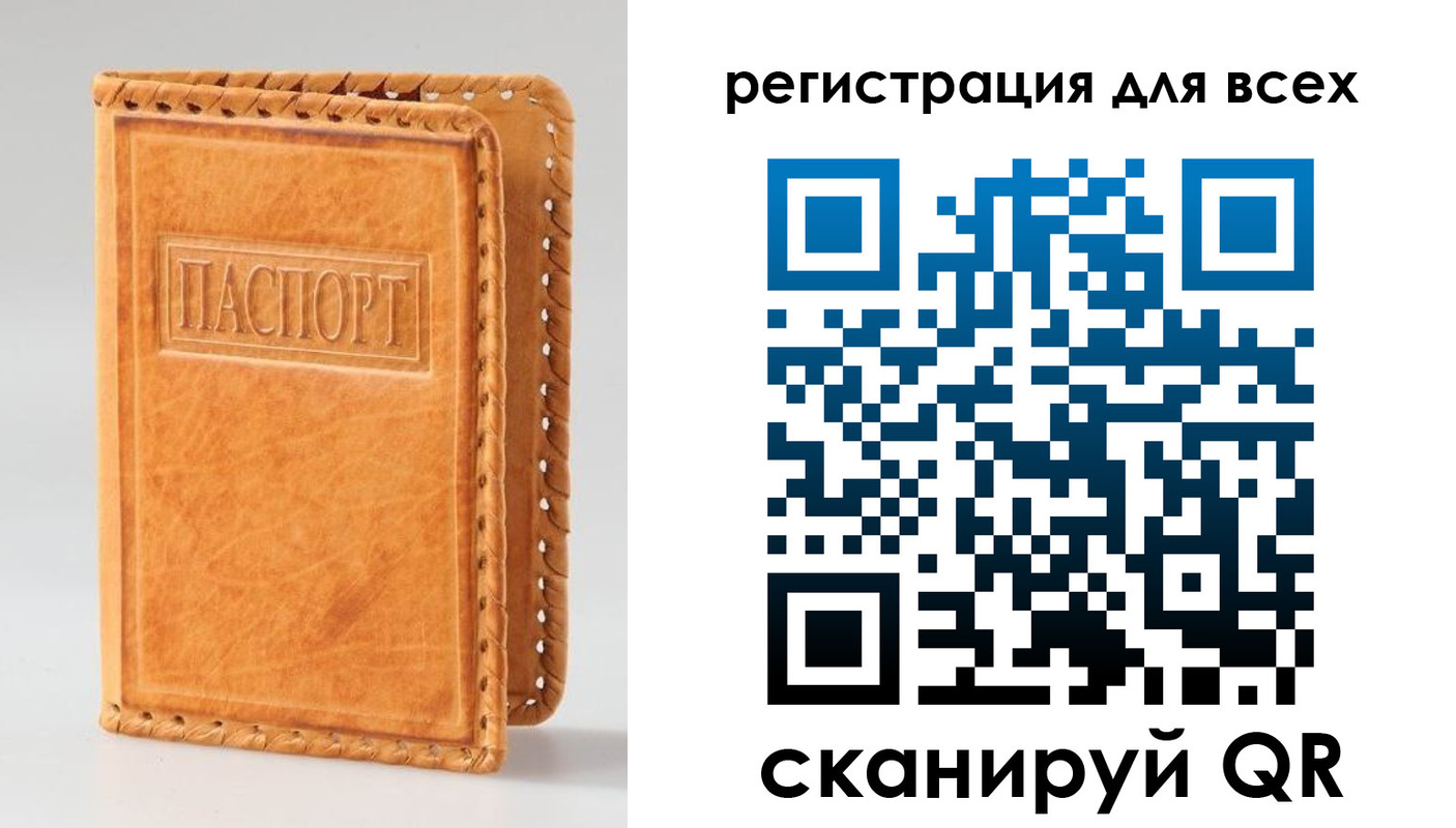 временная регистрация недорого в Новочеркасске