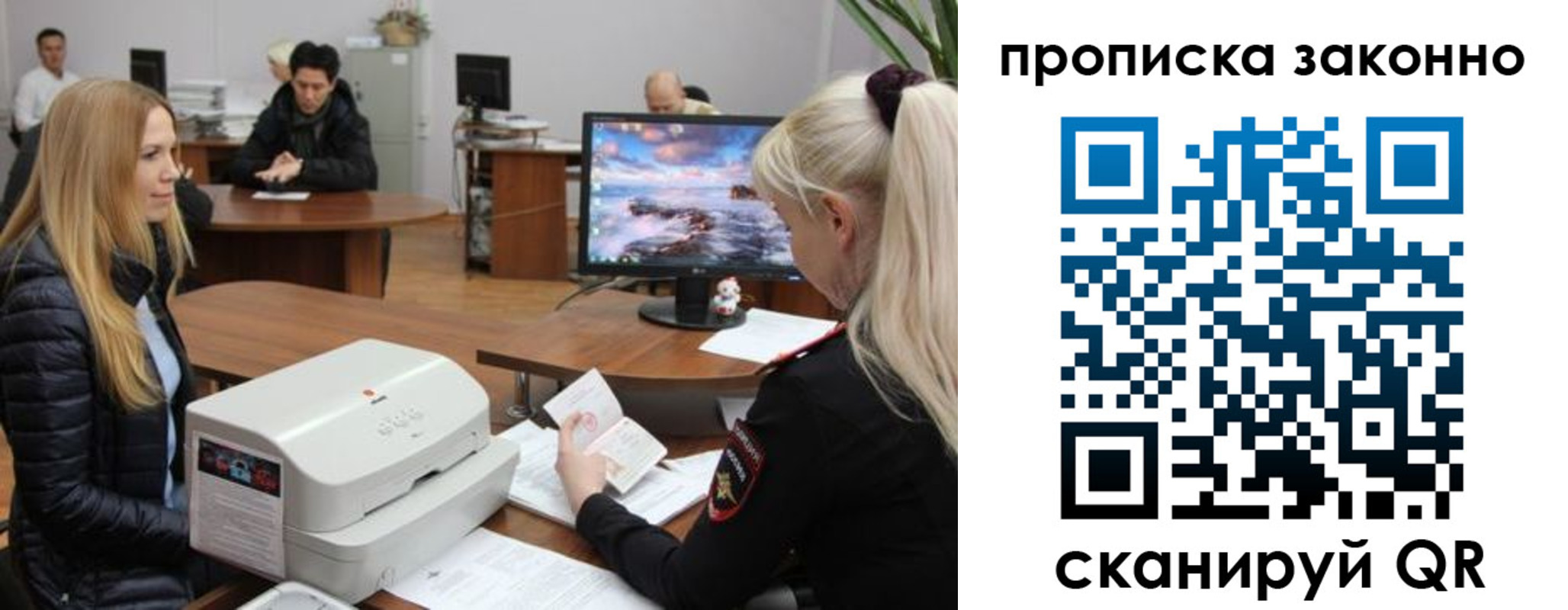 прописка в Новочеркасске