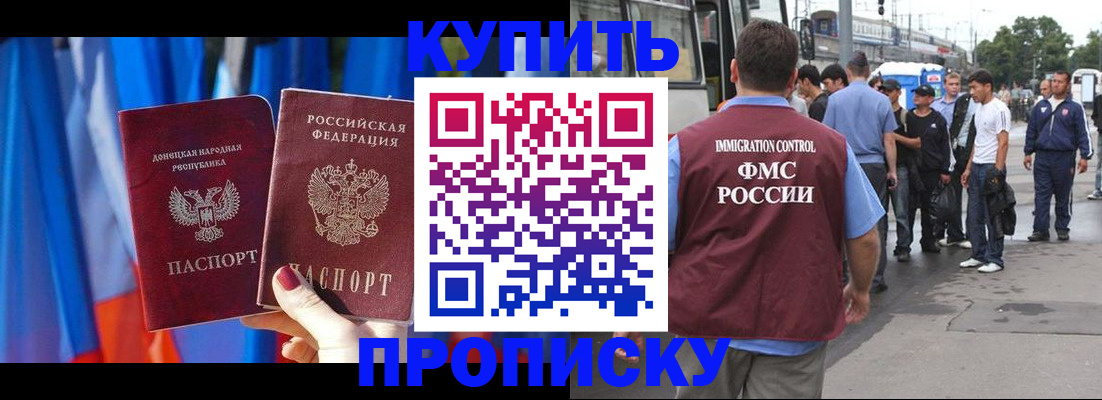 временная регистрация госуслуги в Новочеркасске