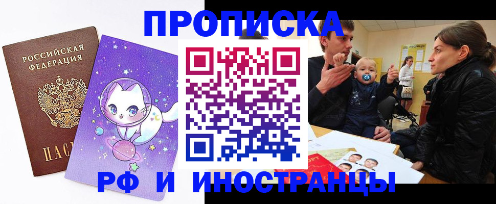 регистрация для дет. сада в Новочеркасске
