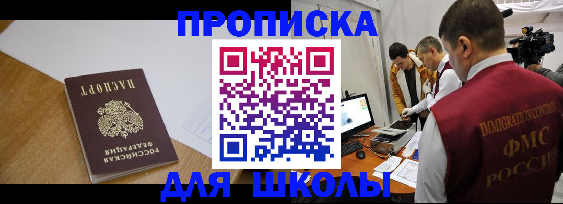 где прописаться в Новочеркасске