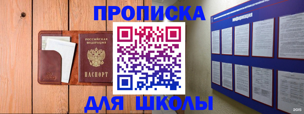 временная регистрация госуслуги в Новочеркасске