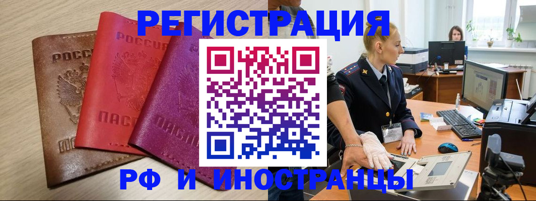 миграционный учет в Новочеркасске