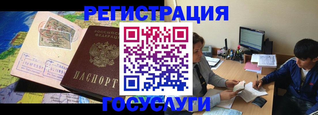 временная регистрация в Новочеркасске